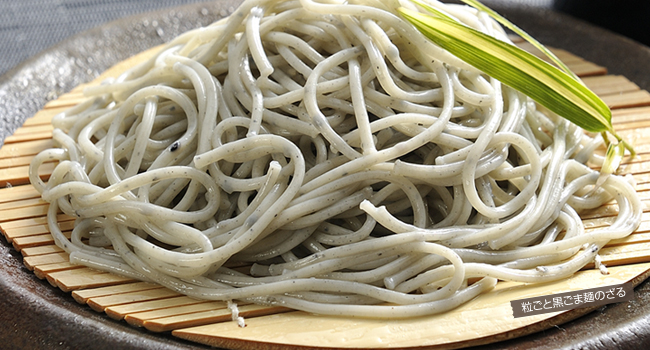 粒ごと黒ごま麺のざる